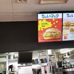 マクドナルド - 