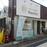 Sandwich Senmon Ten Sancerite - 多治見駅南側の商店街のお店おをリニューアル