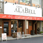 Grill Arabel Nagoya Bun Ten - 外観