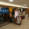 南海飯店 ハイハイ店