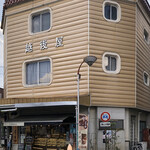 越後屋菓子店 - 2020.8.22  店舗外観