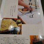 Teuchi Soba Nioka - 