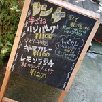 Garden Cafe Lemon - 