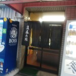 赤禿酒店 - 