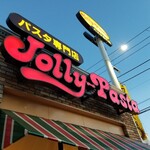 Jolly Pasta Kurihama Ten - 