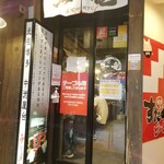 Ganso Nakasu Yatai Ramen Ichiryu Ikebukuro Higashiguchi Ten - 