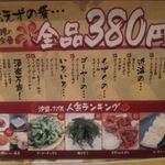 沖縄風居酒屋 あがいてぃーだ - 4 食べ物ﾒﾆｭｰの一例