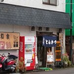 Tonkatsu Mita Hon Ten - 