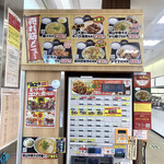 Fukuishi Parking Area Snack Corner Food Court - 