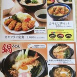 Toku Toku Kusatsu Ten - プリっとジューシーなカキフライを美味しいおうどんとどうぞ！カキフライ定食1080円　単品360円　サクサクのカキフライをふわっとトロトロ玉子でとじたカキとじ丼セットもおすすめです！セットのうどんは、温・冷・ミニきつねうどんから選べます。　こころも体も温まる鍋焼きうどん・海老天入り味噌煮込みうどん・ジャワ風カレー煮込みうどんもあります。うどんは1～1.5玉（同一料金）選べます。