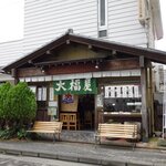 Daifukuya - 