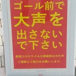 トレンタ - 店内で大声を出さないで下さい。