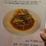 Koran Marunouchi Ten - 