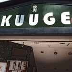 Kuuge - 