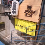 Izakaya Ace Sohon Ten - 