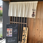 おうちごはん寺子屋 - お店入り口