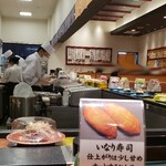 Kaiten Kappou Sushi Goten Arimatsu Ten - 