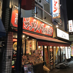 町田商店 - 