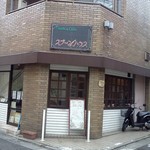 Spoon House - 角っこに店名がついています