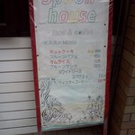 Spoon House - 外の看板