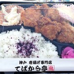 ほっともっとフィールド神戸 - からあげ弁当