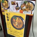 Spice Curry Shunka Tou Sojiji Ten - 