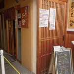 Kurashiki Ramen Masuya - 