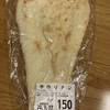 イチバン - 料理写真: