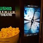 Earth Cinemas Himeji Shop - 