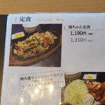 Restaurant Sekisho no Sato - 