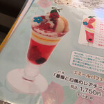 Shibuya Nishimura Fruit Parlour Machida Ten - 