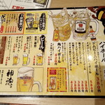 Kushi to Nikomi no Ganso Izakaya Private rooms Mongen Yaburi Kagoshima Chuo Eki Mae Ten - 