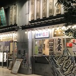 Nikujiru Gyoza no Dandadan Musashisakai Ten - 