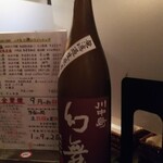 Nihonshu BAR Shiju Goen - 