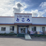 Rest House Tokoro - 