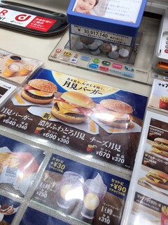 h McDonald's Hatsudai Ten - 