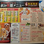 2000円 食べ放題飲み放題 居酒屋 おすすめ屋 - 飲み放題メニュー