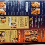 2000円 食べ放題飲み放題 居酒屋 おすすめ屋 - 食べ放題メニュー