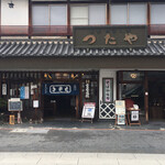 Tanuki An Tsutaya - 