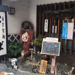 Tanuki An Tsutaya - 