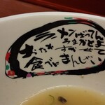 Hakata Ramen Genkotsu Ion Dainichi Ten - お腹すかしてきんしゃい