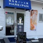 HARE/PAN Hakata Minami Ten - 