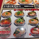 Marugen Ramen Kanoya Ten - 