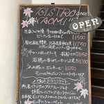 BISTRO NAOMI - 