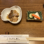 Kogen Zushi - 