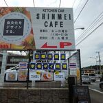 SINMEI CAFE - 