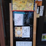 Sanuki Udon Chiyuki - 店舗看板