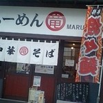 Marutatsu - 