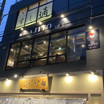 Yakiniku AJITO Sohon Ten - 