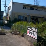 Ramen Matatabi - 店舗裏側の駐車場